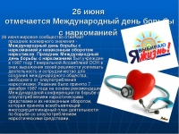 26 июня